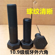 M10*1/1.25�� 10.9�������������ݽz���z������˨x30x40x50x60150