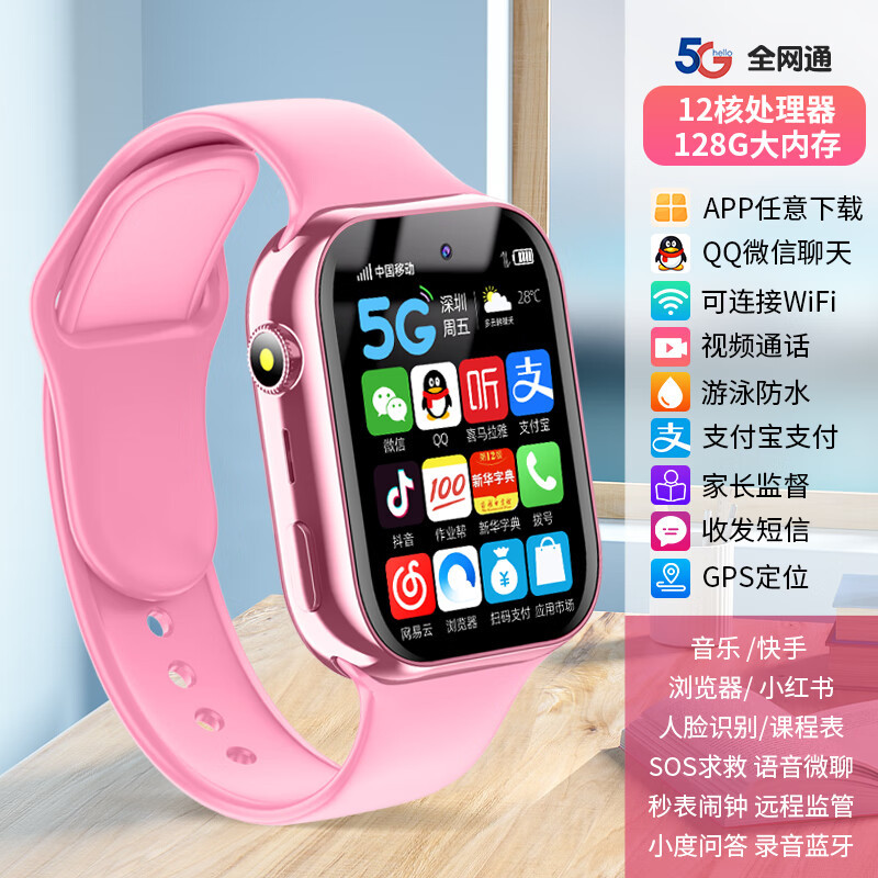 Pink-WeChat Douyin+Pay+128G+WiFi 다운로드