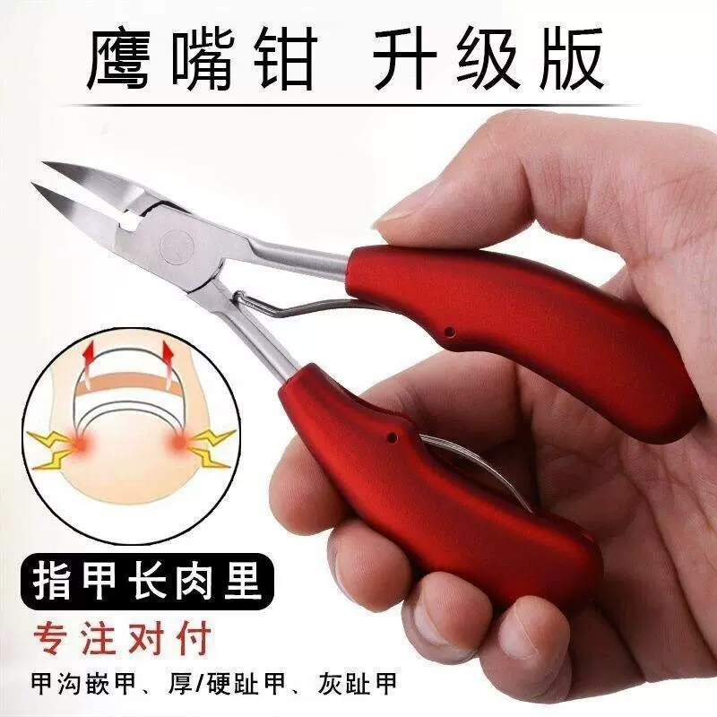 甲沟专用指甲剪 指甲刀 死皮剪灰嵌甲修脚趾甲炎不锈钢鹰嘴钳套装