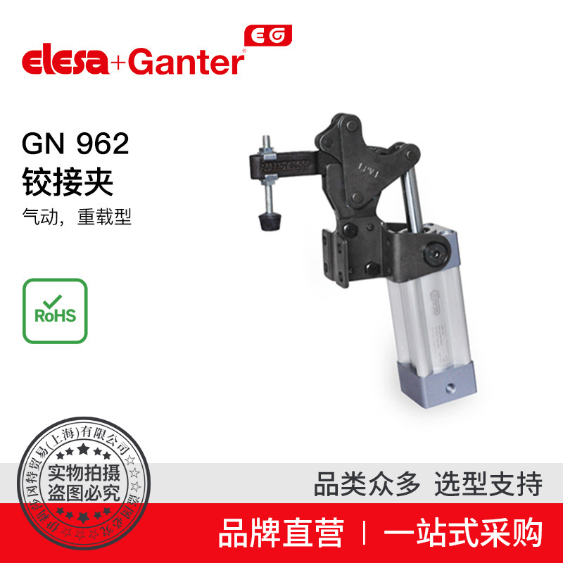 Elesa Ganter伊莉莎冈特 GN 962 气动重载型