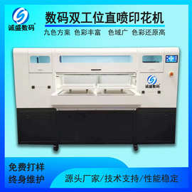 9色双工位数码直喷机T恤卫衣帆布袋打印机白彩同出彩印机个性图片