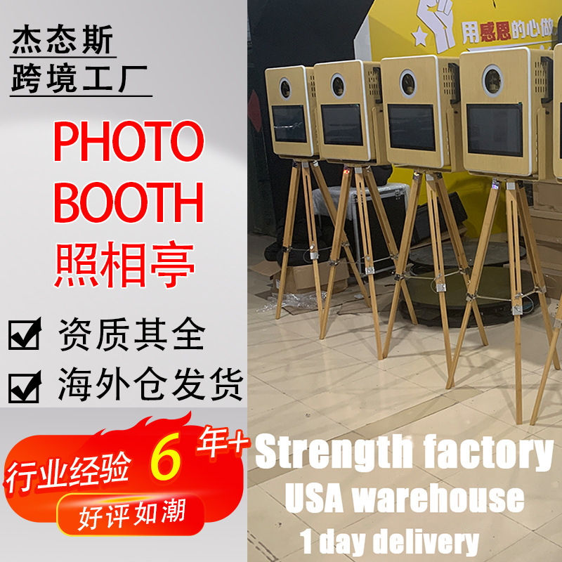 照相亭Win10系统摄影15.6寸一体触摸屏照相机photobooth摄像机