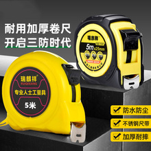 钢卷尺5米7.5米10米加厚加硬家用米尺防水不锈钢尺子盒尺圈尺3米