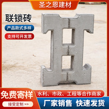 联锁砖市政砖固土砖联锁护坡砖六棱块联锁块水工砖轻质砖水泥砖