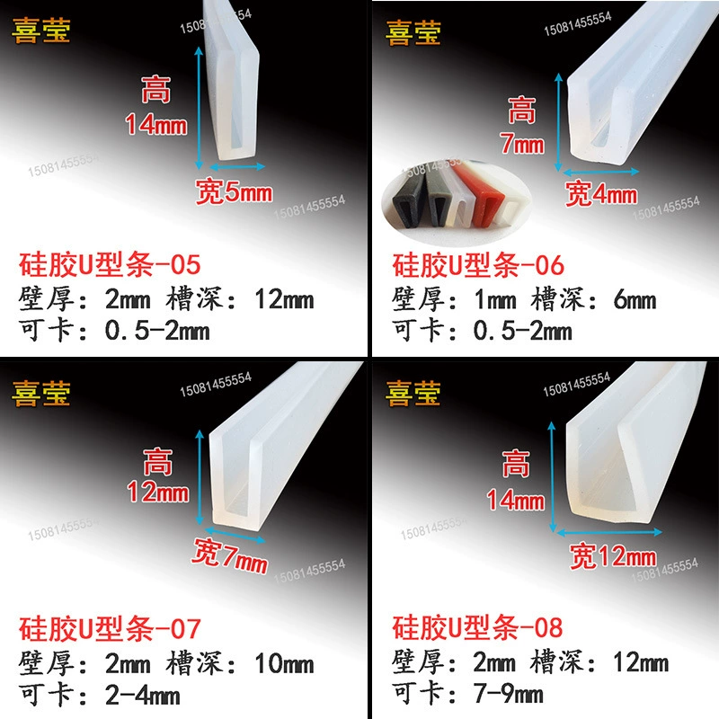 U-образная силиконовая уплотнительная лента прозрачная U-образная мягкая полоса стеклянная листовая Металлическая стальная пластина Водонепроницаемая Защитная уплотнительная лента