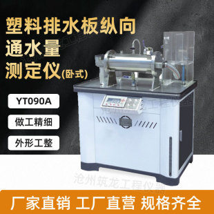 YT090A��������ˮ��v��ͨˮ���y���x��ʽ�Ԅӿ؉��ԄӐa������