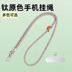 钛原色手机挂绳 珍珠叻方头挂脖链斜挎款 高端手机链户外百搭防丢