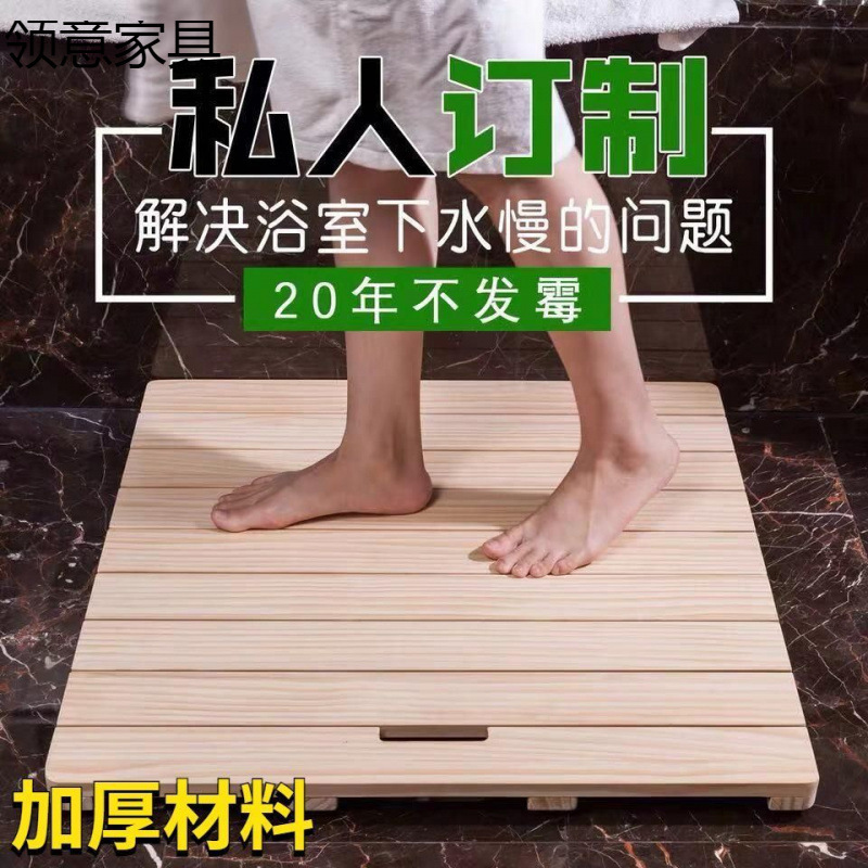 家用浴室木地板防滑木垫踏板隔水垫洗澡增高淋浴房卫生间防滑地垫|undefined