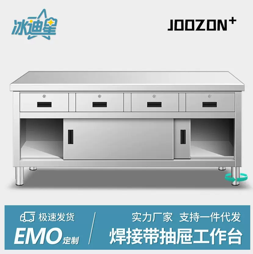 定做不锈钢工作台拉门抽屉柜收银台操作台定制加厚案板厨房