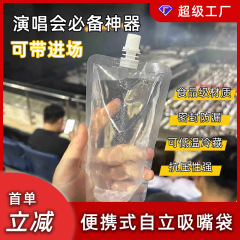 音楽祭水袋イチゴ祭り携帯ソフト入り水袋ジュース飲料使い捨て自立透明宅配口袋