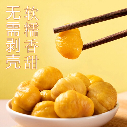 Small Rest Dream Mature Chestnut Board Chestnut Kernels Ready-to-Eat 500g Oil Chestnut Peeled Sweet Chestnut Kernels Non-Sugar Roasted Chestnut Kernels Chestnut Snacks