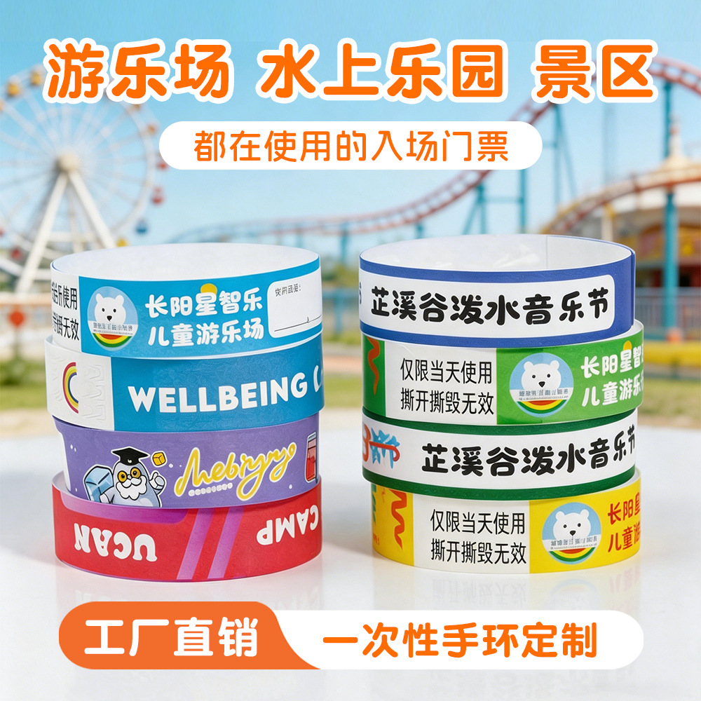 Factory Ready-Made Disposable Bracelets, Playground Concert Parties, Dupont Paper Wristbands, Cross-Border Amazon Bracelets
