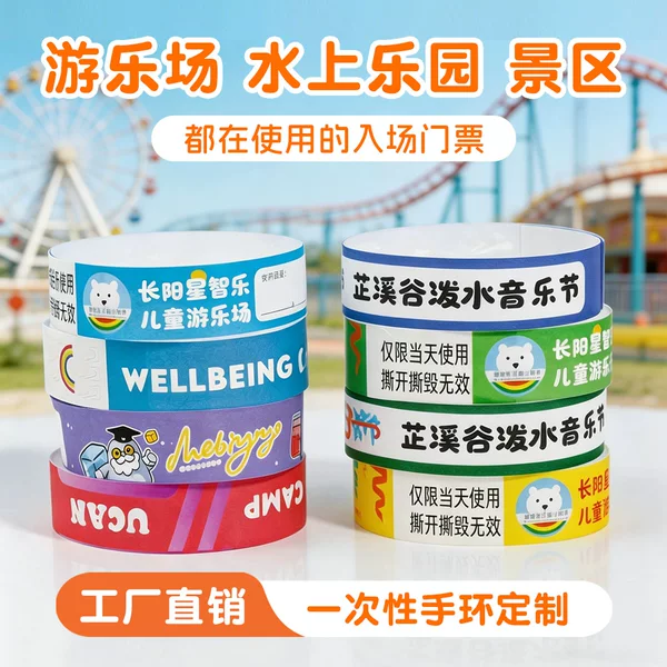 Factory Ready-Made Disposable Bracelets, Playground Concert Parties, Dupont Paper Wristbands, Cross-Border Amazon Bracelets