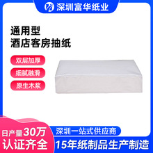 商用擦手纸整箱饭店餐巾纸面巾纸抽纸卫生纸KTV酒店宾馆纸巾抽纸