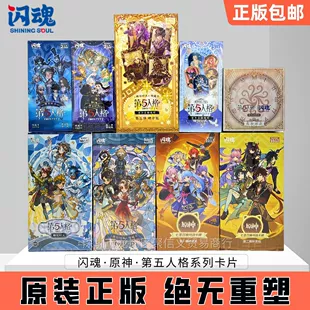 Collectible Trading Card Boxes — Assorted Series (Identity V, Genshin), Multiple Pack Counts