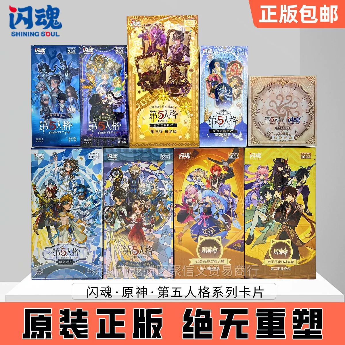 Collectible Trading Card Boxes — Assorted Series (Identity V, Genshin), Multiple Pack Counts
