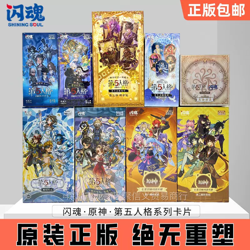 Collectible Trading Card Boxes — Assorted Series (Identity V, Genshin), Multiple Pack Counts