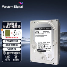 全新原装黑盘 高速游戏硬盘 企业级 机械硬盘7200转 SATA6