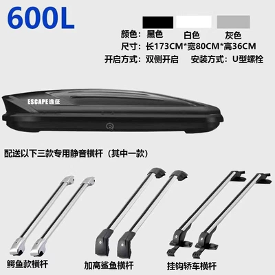 Roof box, New model car roof - huiqi-shining-black-600l-box-loading-heavy-silent-crossbar-limited-time-opening