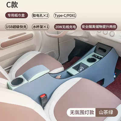 Armrest box – cross-border use - pentium-pony2023-2026-modelwithout-ambient-lighting-camellia-green-wireless-charging-tissue-box-usb-multi-9