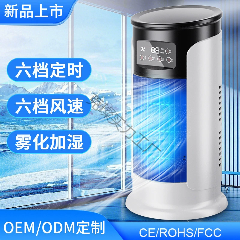 (Cross-border trading), table universal air fan, new collection