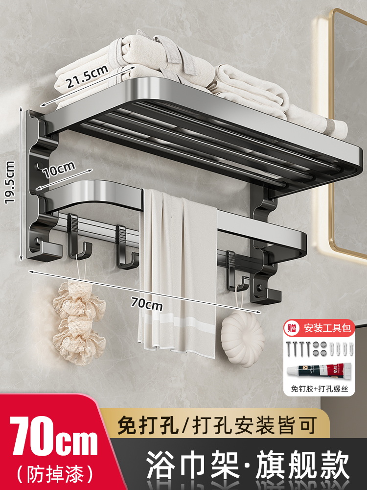 [플래그십 모델] 70cm✅이중 접이식 + 이동식 행 후크