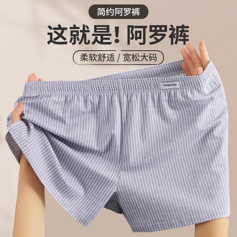 Men's Boxer Briefs, Cotton Home Shorts, Men's Loose Boxer Briefs, Pure Cotton