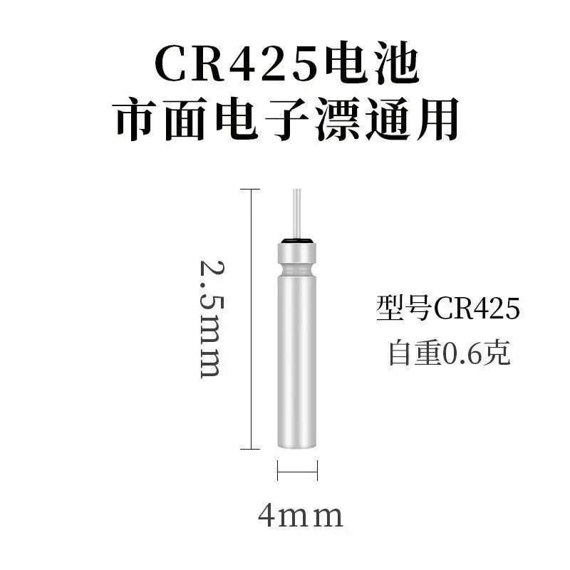 425电池