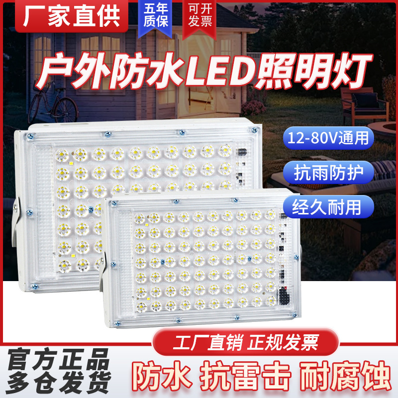 Yaming Led Night Market Light 12-85V Low Voltage Light Street Stall Light Battery Car Charging Light Emergency Light Outdoor Low Voltage Light