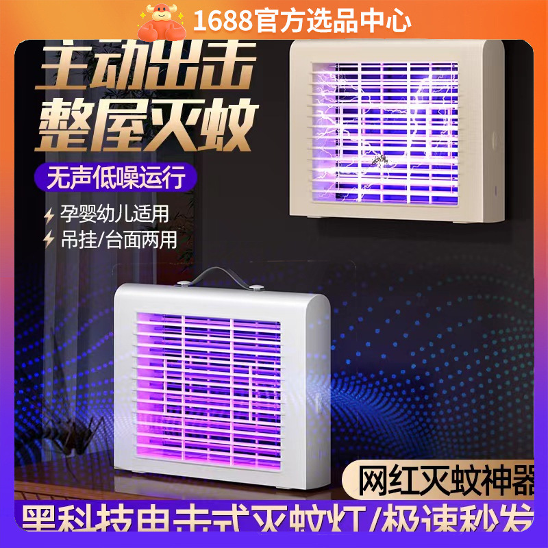 2025 New Popular Portable Electric Shock Mosquito Killer Lamp for Commercial Use, Home Dormitory Wall-Mounted Outdoor Camping Mosquito Repellent