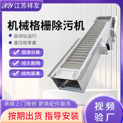回转式格栅除污机反捞格栅机捞渣机齿耙格栅机网板机械格栅除污机