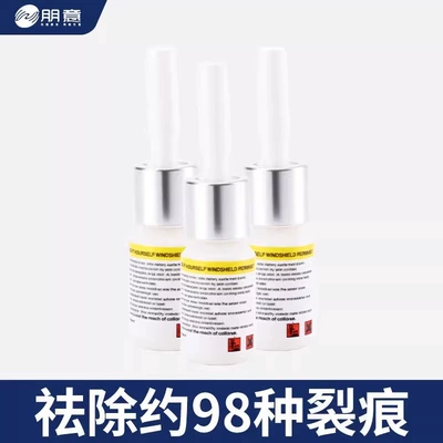 Window Mirror Crack Repair Glue Auto glass repair liquid - ultimate-edition-crack-repair-liquid-3-bottles