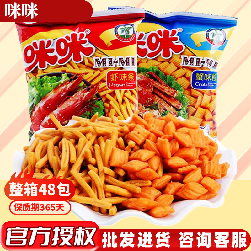 Authentic Mimi shrimp flavor strip crab flavor grain 90g flavor childhood nostalgic snack leisure food wholesale
