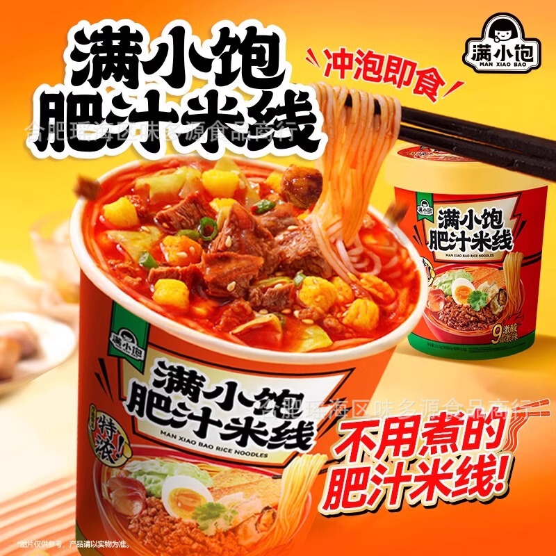 ネットセレブのインスタントノンクッキング醸造満足太り汁入り米麺、夜食に最適なインスタントラーメン、インスタントラーメン、樽入りインスタントラーメン|undefined