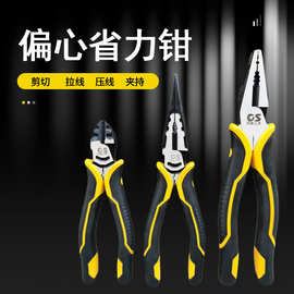 8寸省力偏心钢丝钳9寸老虎钳子多功能铬钒钢平口钳电工穿线剪线钳