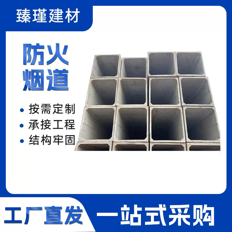 水泥烟道住宅小区商业建筑机械排风管道 厨房卫生间通风防火烟道
