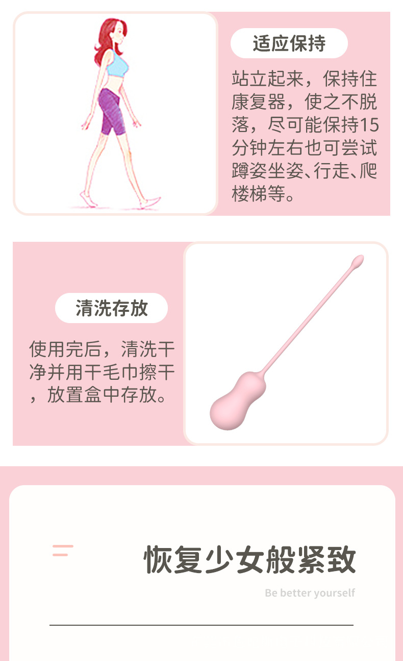 美动盆底肌锻炼器_17.png