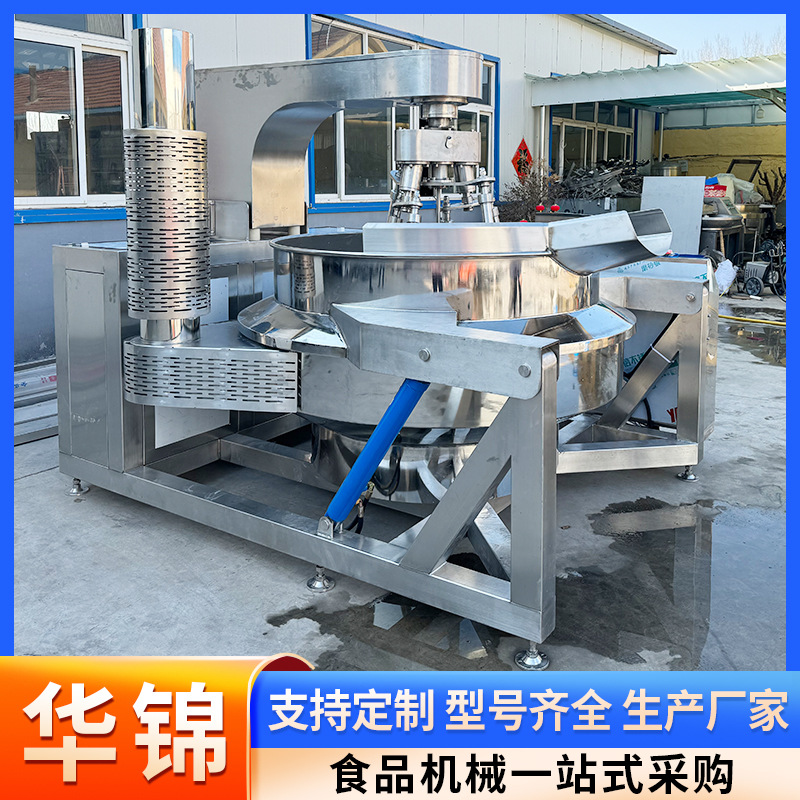 全自动电磁六爪搅拌炒锅高粘度酱料炒料机麻辣烫海鲜酱加工设备