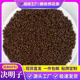 其他药食同源;花果茶;代用/养生茶