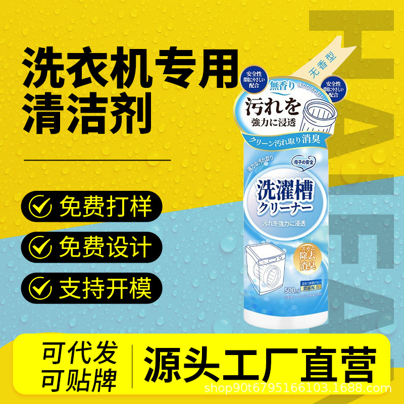 세탁기 탱크 세척제 강력한 석회질 제거 정균 곰팡이 제거 드럼 특수 청소기 자동 얼룩 제거 인공물