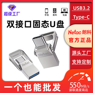 �ʿƣ�Netac��US31 type-c�p�ӿ�U�P�֙C��X���ô��������ك��P