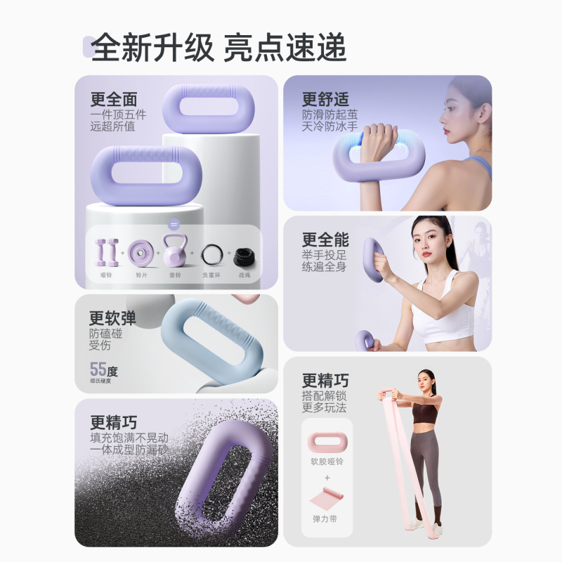 新款环形硅胶哑铃家用现货燃脂环专业级瑜伽环包胶女士练臂铁砂|undefined