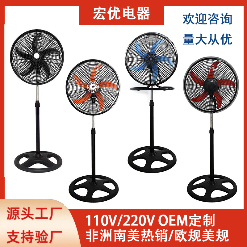 Fábrica directa ventilador de piso ajustable doméstico 110v220v ventilador eléctrico elevable ventilador giratorio soporte personalizado