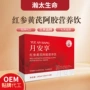 女性滋补气血定制口服液