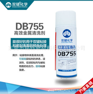 �p�IDB755 ȥ��Ó֬���� ���I��Ч���ٱ��� ��������ϴ�坍��