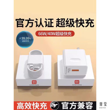 【官方正品】适用华为充电器120w超级快充头66w/100w手机闪充mate