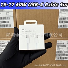 适用苹果60W编织线快充线iphone17pm/16p充电线typec数据线快充线