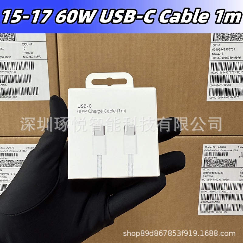 适用苹果60W编织线快充线iphone17pm/16p充电线typec数据线快充线