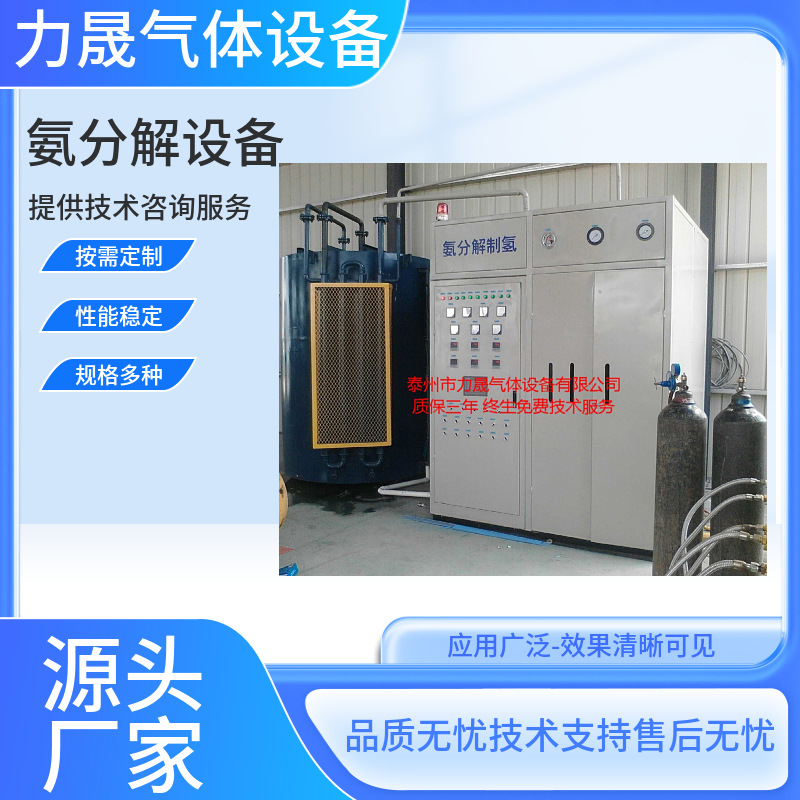 供应 自动型氨分解制氢设备 制氢装置制氢机氨分解炉镍触媒