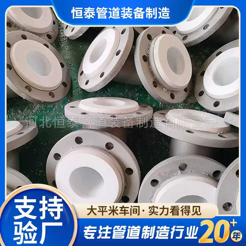 厂家供应钢衬四氟管件 衬四氟管 防腐蚀钢衬变径 耐高温钢衬异径